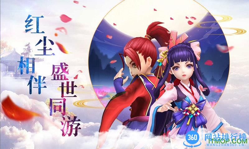 仙凡奇缘传手游 v1.0.5 安卓版 2