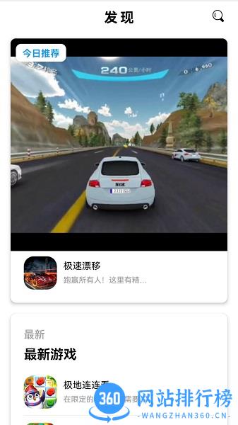 墨小鱼游戏盒子 v1.0.0 安卓版 3