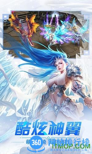 冰雪王座手游最新版 v1.6.9.4 安卓版 2