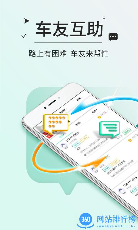 山东省高速ETC app v5.30.9安卓版 1