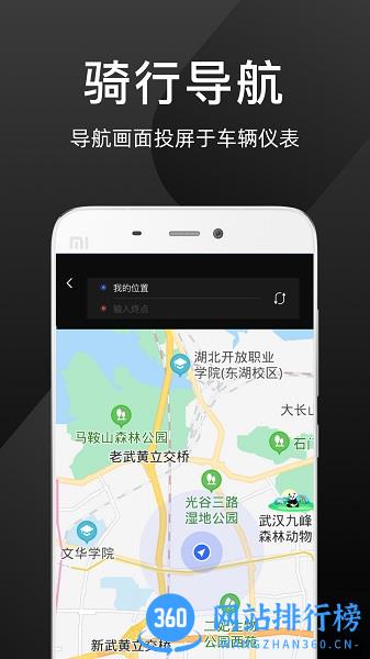 思骑出行 v2.14.1安卓最新版 0
