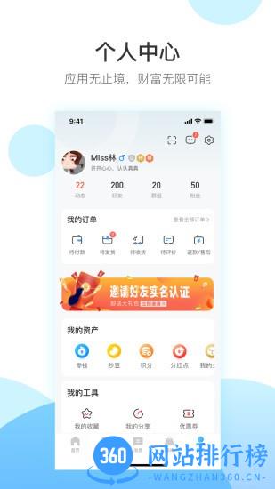 秒音软件 v4.5.7安卓版 2