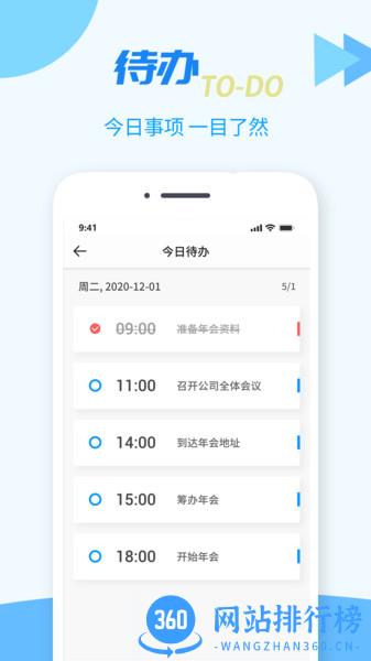 TT任务管理器 v1.1.1安卓版 1