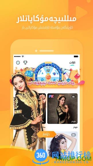 BadamLive app v1.6.55安卓版 1