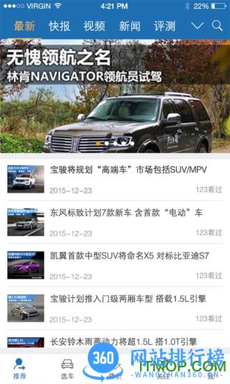 网上车市(购车报价) v8.4.6安卓版 0