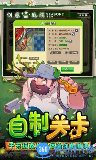 植物大战僵尸2游戏