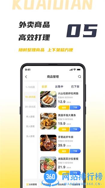微刷快点商户版 v1.0.20231016官方安卓版本 0