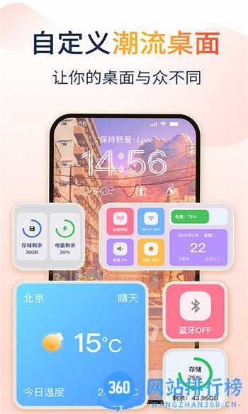 哈屏小组件 v1.2.1最新官方安卓版 1