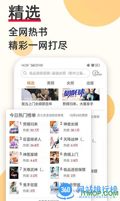 必看小说畅读版