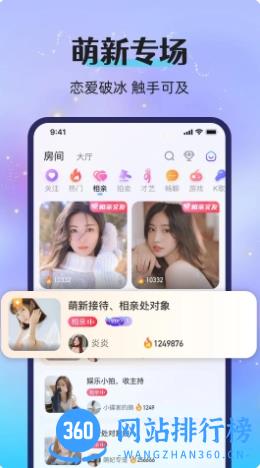 漂流瓶恋爱 v2.63.2(c365)官方安卓版本 1