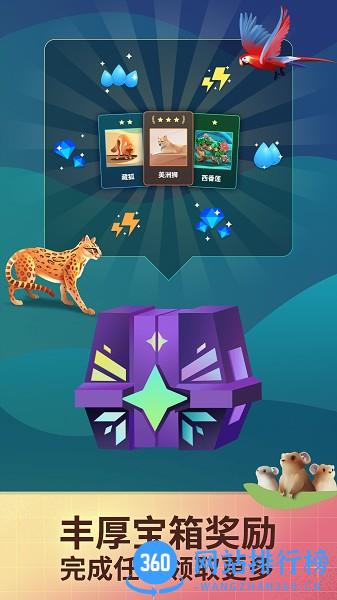 物种奇境图鉴下载 v1.15.8 安卓版 3