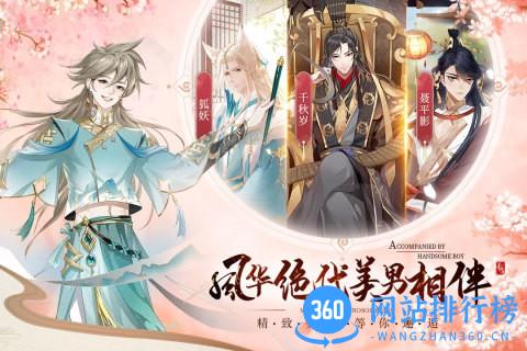 青鸾繁华录九游版 v9.8.44 安卓版 0