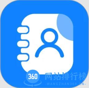 通讯录导入导出
