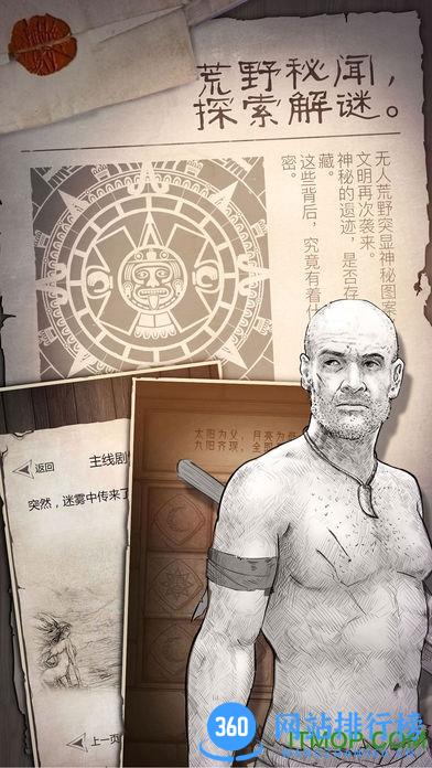 应用宝荒岛求生游戏 v1.8.8.0  安卓版 1