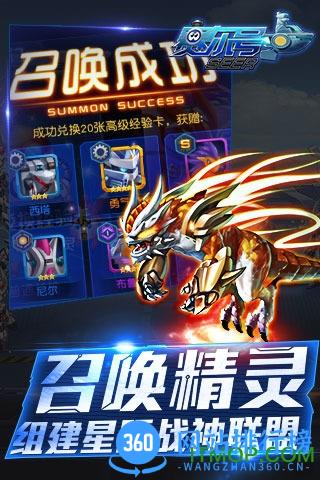 赛尔号超级英雄九游版 v3.0.11 安卓版 1