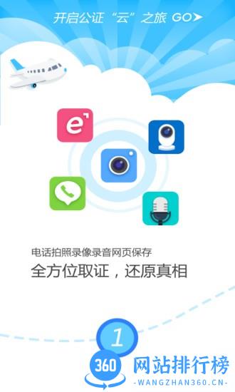 法信公证云在线申办平台 v4.3.88安卓版 3