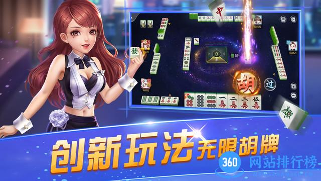 宇游麻将江汉晃晃 v1.5.311安卓版 1