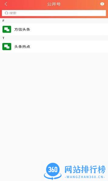 方信 v5.8.1官方安卓版 0