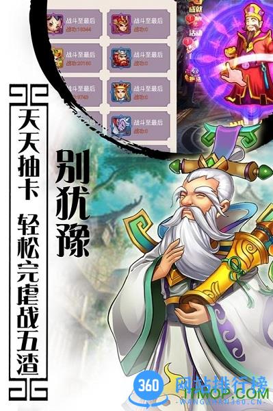 西游记口袋版 v4.1.0.00010005 官网安卓版 2