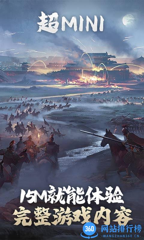 卧龙吟2云游戏最新版 v1.4.29 安卓版 1