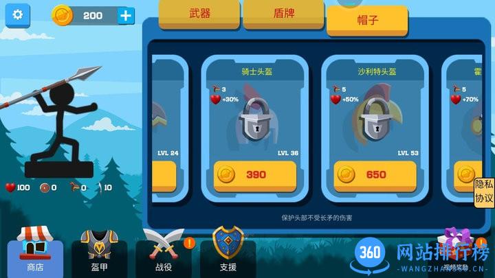 火柴人冲锋官方最新版 v1.0 安卓版 3