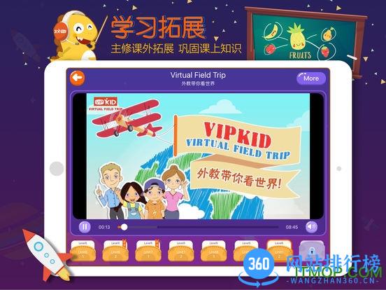 vipkid英语hd app v4.11.9安卓官方版 1