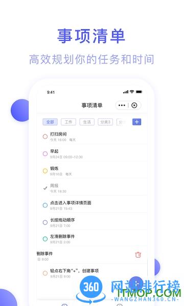 朝暮计划app下载