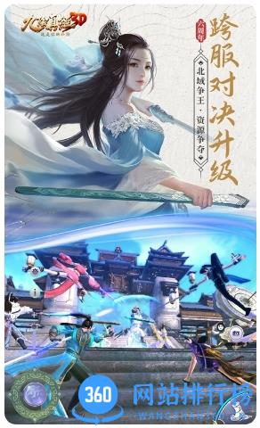 九阴真经3D挂机版官方版 v1.4.9安卓最新版 2