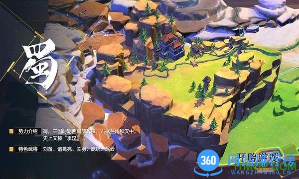 卧龙吟2手游 v1.1.8 安卓版 1