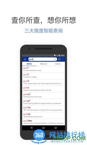 朗文当代高级英语辞典app安卓版