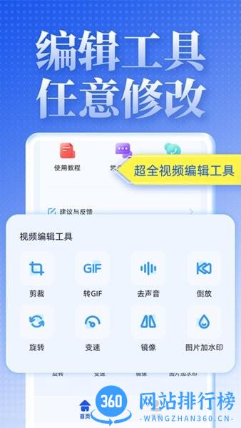 视频去水印达人下载