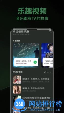 乐趣 v1.0.2官方安卓版本 3
