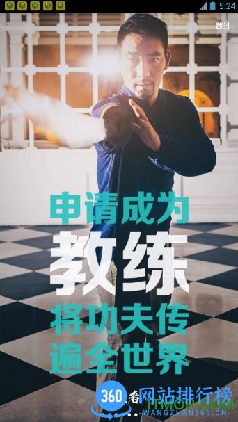 功夫者免费版