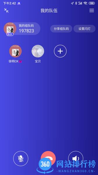 答鹰(智能头盔) v1.9.66安卓版 3