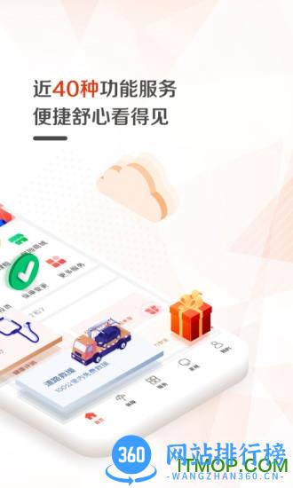 中国人保app最新版 v6.20.11安卓最新版 1