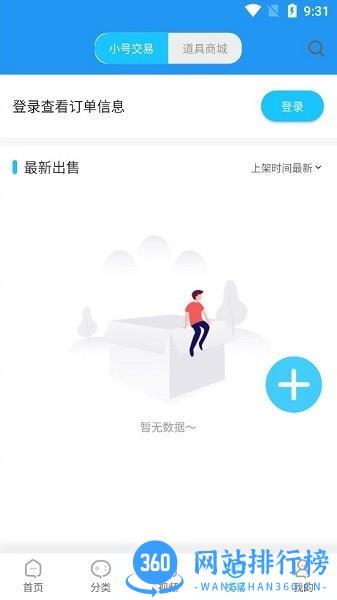 爆游游戏盒子 v1.8.0 安卓版 2