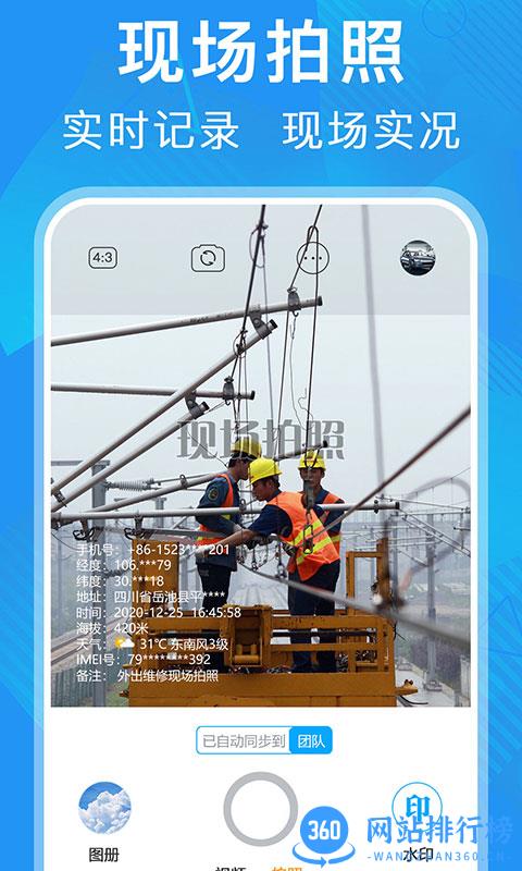 元道经纬度相机app v5.7.6安卓版 1