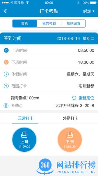 心全房通app