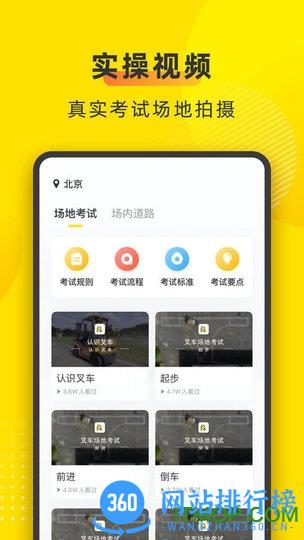 叉车宝典2023 v1.8.16 安卓版 2