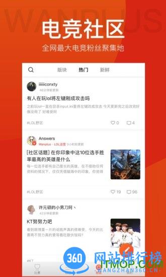 玩加电竞手机版 v4.7.5 安卓版 0