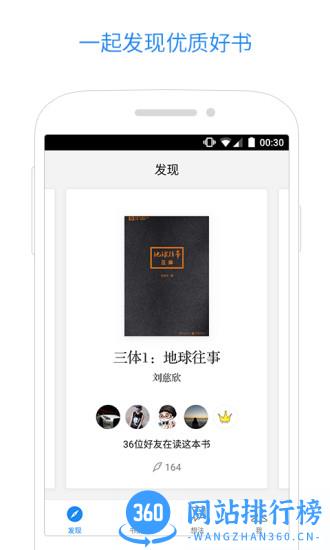 微信读书官方免费离线版 v7.5.2安卓版 0