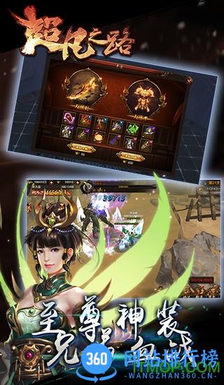 超凡之路h5手游 v4.3 安卓版 0