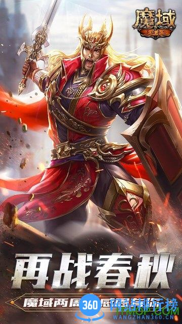 魔域手游小七版 v10.3.0 安卓版 3