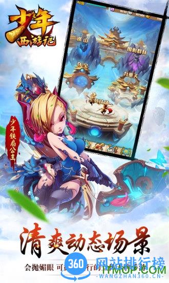少年西游记九游版 v6.1.70 安卓版 2