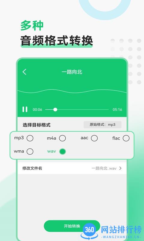 手机监控看家最新版 v2.8安卓版 0