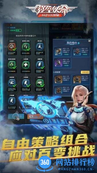 逆空使命nova计划正式版 v9.7.5 安卓版 0