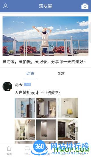 南通濠滨论坛手机版 v6.9.3安卓最新版 0