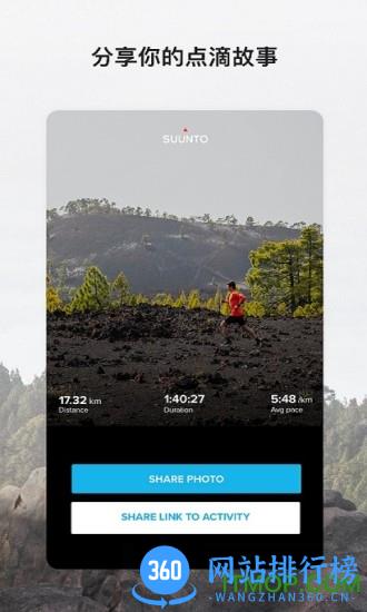 suunto手表 v4.79.1安卓中文版 2