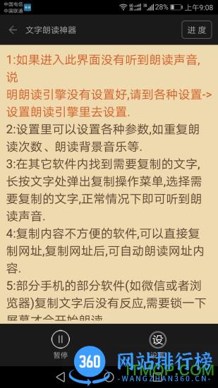 文字朗读神器去广告免费版 v2.9.3 安卓最新版 1