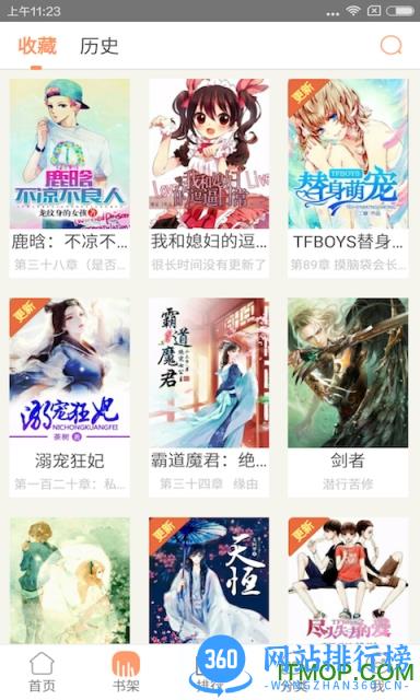 EXO小说app v6.45.2 安卓版 2